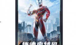 国庆节奥特曼爆料视频,揭秘宇宙英雄的国庆庆典幕后